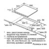 Kích thước bếp Bosch HMH.PUC631BB1E